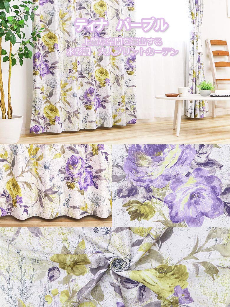 遮光カーテン 145×135 2枚入 紫 パープル 花 【公式通販】